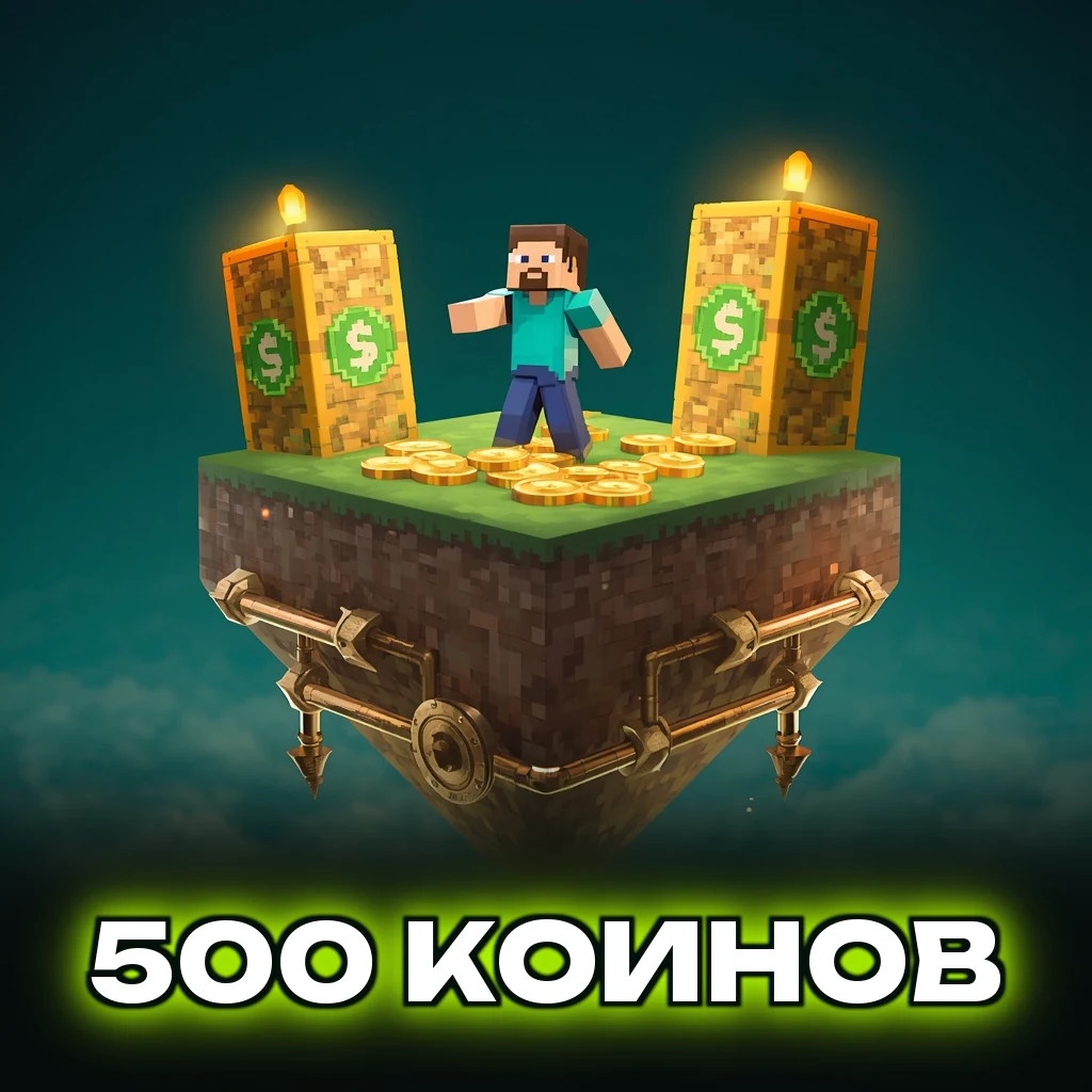 🪙 500 коинов 🪙